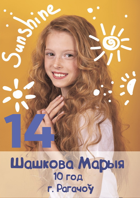14shashkova