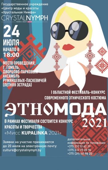 ЭТНОМОДА 2021 аватары 004